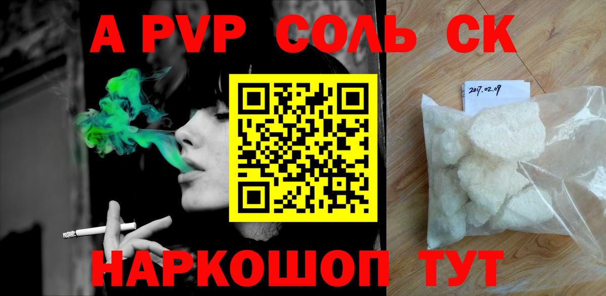 A PVP кристаллы  Alfa_PVP VHQ  дарнет шоп  Жигулёвск 