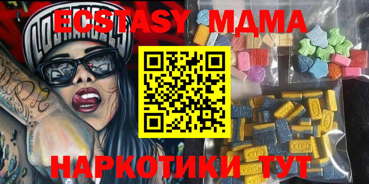 omg ССЫЛКА  Жигулёвск  Ecstasy 250 мг  Экстази таблы  ЭКСТАЗИ 