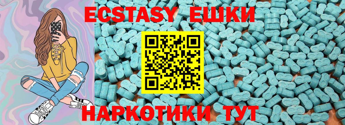 ЭКСТАЗИ 280мг  ЭКСТАЗИ  Вход с VPN  Жигулёвск  Экстази круглые 