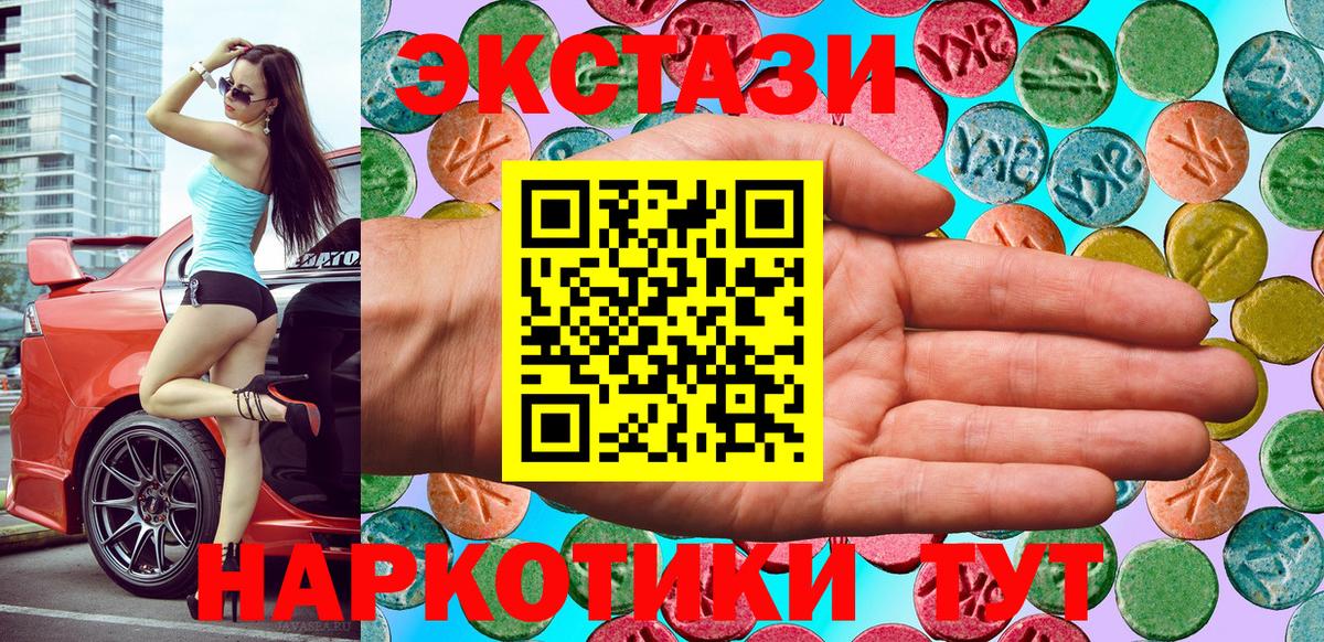 ЭКСТАЗИ VHQ Жигулёвск