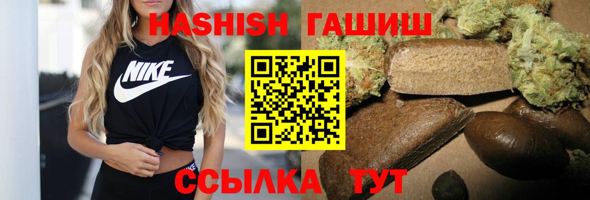 ГАШИШ Premium Жигулёвск