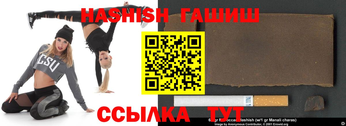 ГАШИШ  как найти   Вход с VPN  ГАШИШ индика сатива  Жигулёвск  ГАШИШ гарик 