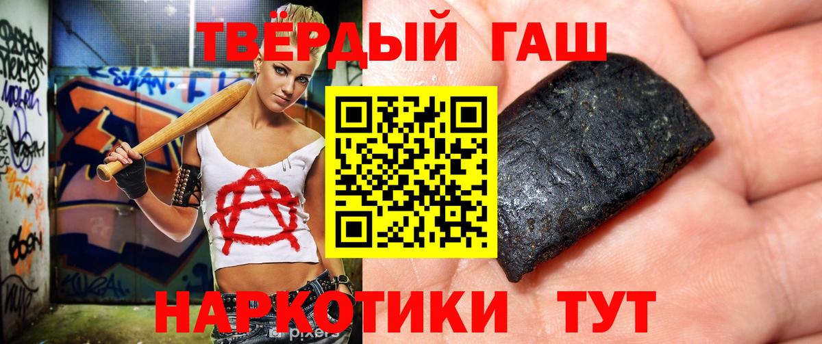 Гашиш индика сатива  ГАШИШ гарик  Жигулёвск 