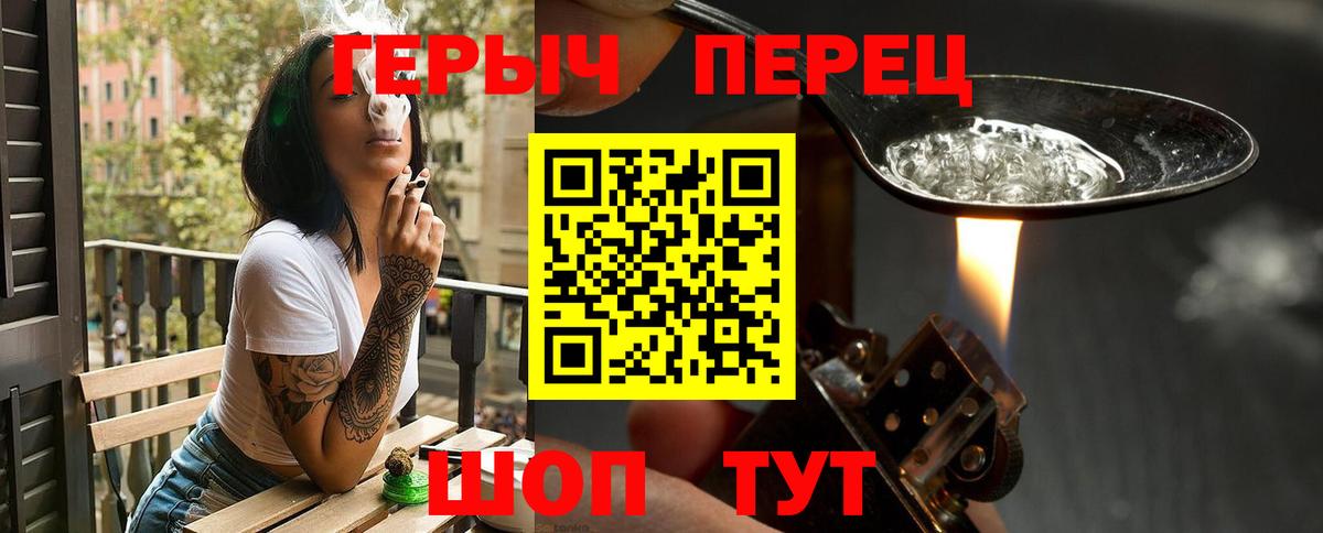 Жигулёвск  ГЕРОИН Афган  Героин  Вход с VPN 