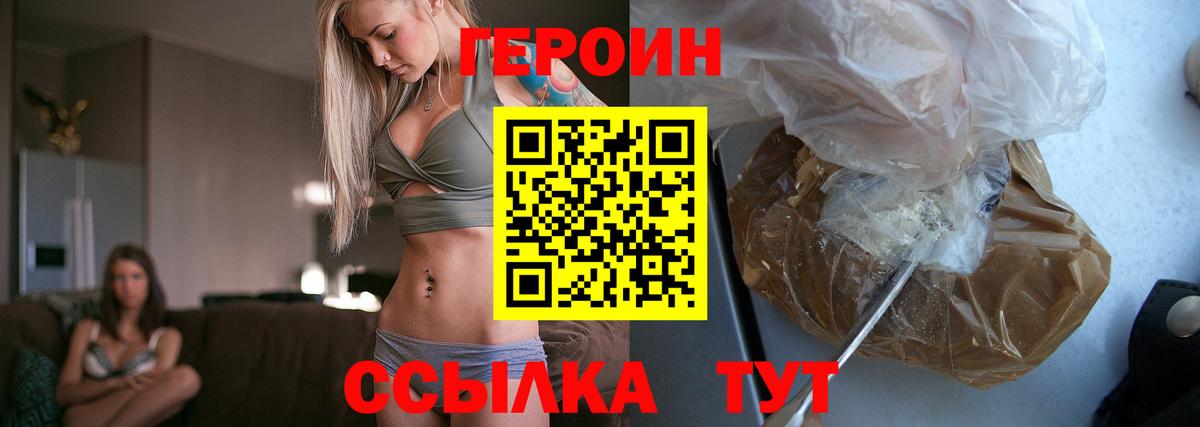 ГЕРОИН Heroin Жигулёвск