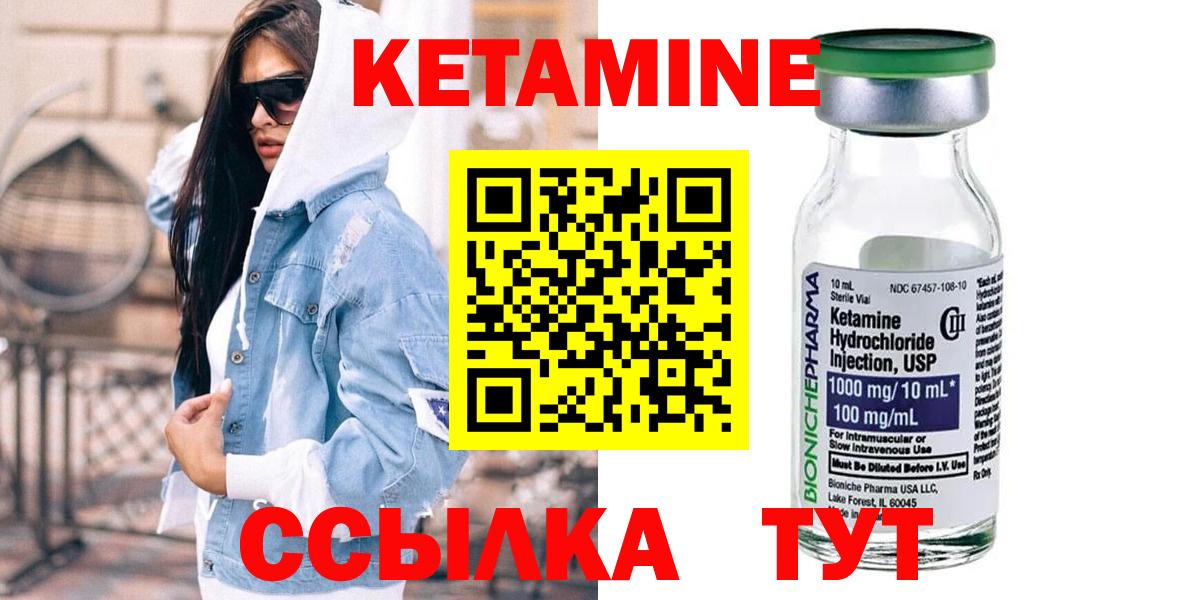 Кетамин ketamine Жигулёвск