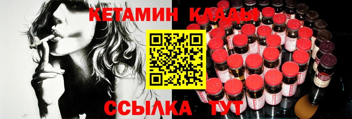 КЕТАМИН ketamine  mega зеркало  Кетамин ketamine  Жигулёвск 