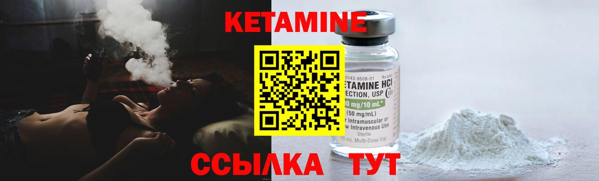 Кетамин VHQ  Вход с VPN  КЕТАМИН VHQ  Жигулёвск 