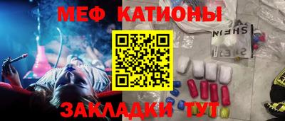 меф VHQ Гусь-Хрустальный