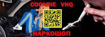 меф VHQ Гусь-Хрустальный
