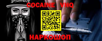 меф VHQ Гусь-Хрустальный