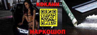 кокаин колумбия Балаково