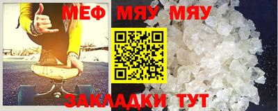 меф VHQ Гусь-Хрустальный