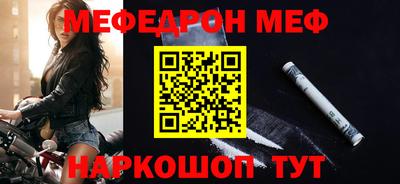 меф VHQ Гусь-Хрустальный