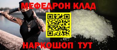 меф VHQ Гусь-Хрустальный