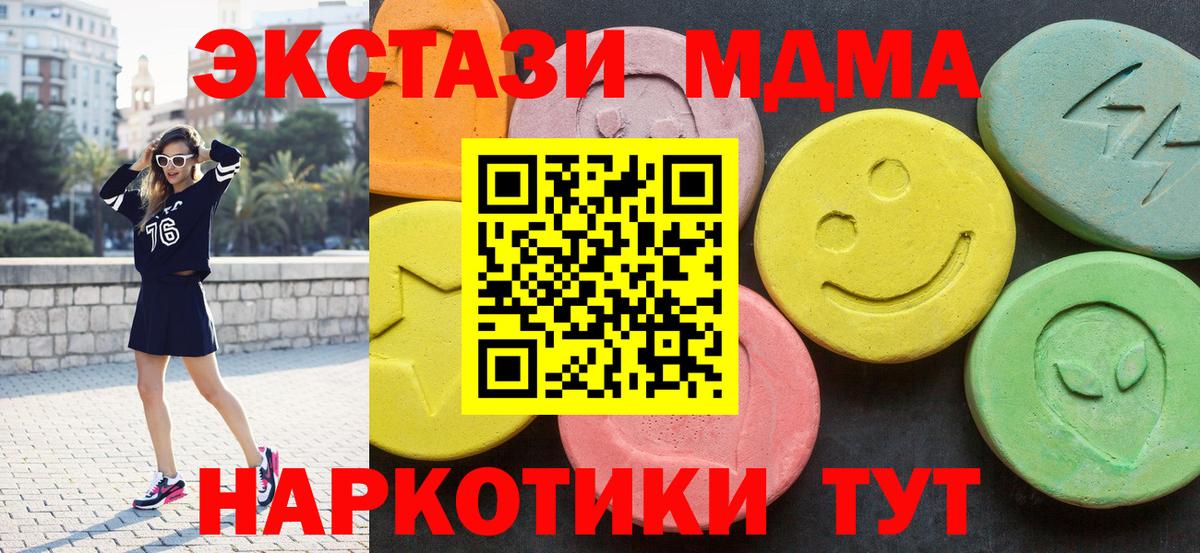 Жигулёвск  МДМА кристаллы  Вход с VPN  MDMA VHQ 