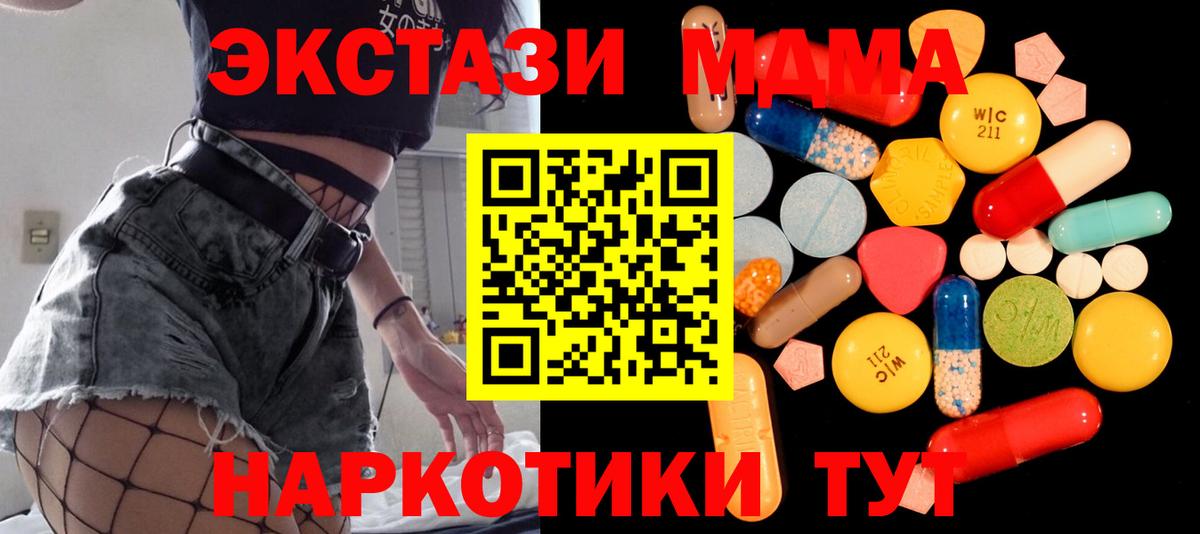 МДМА crystal Жигулёвск
