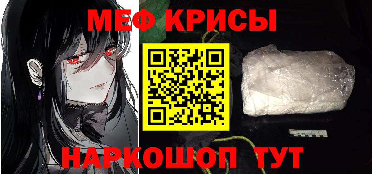 МЕФ VHQ  МЕФ  МЯУ-МЯУ  Меф mephedrone  Вход с VPN  Жигулёвск 