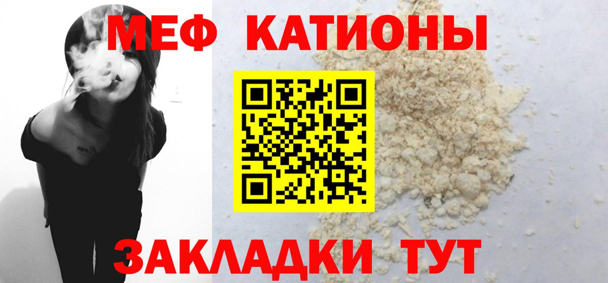 Меф мяу мяу мука Жигулёвск