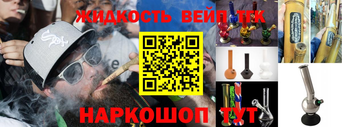 Дистиллят ТГК THC oil  Вход с VPN  Жигулёвск 