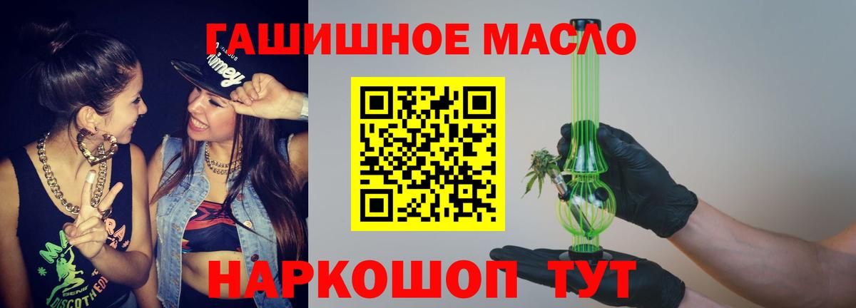 Дистиллят ТГК вейп Жигулёвск